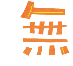 2023(第十屆) 無障礙生活節 2023(第十屆) 無障礙生活節