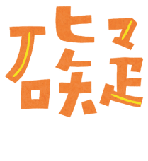 2023(第十屆) 無障礙生活節