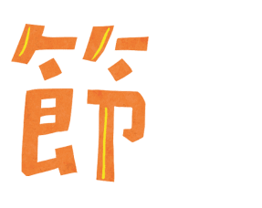 2023(第十屆) 無障礙生活節